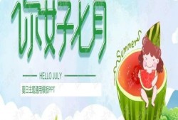 吃瓜ppt,吃瓜群众视角下的PPT盛宴解析